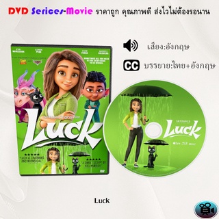 DVD การ์ตูนเรื่อง Luck (เสียงไทย+อังกฤษ+ซับไทย)