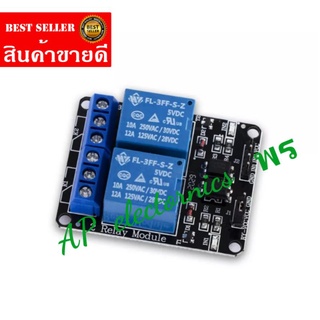 รีเลย์  2 ช่อง  5VDC