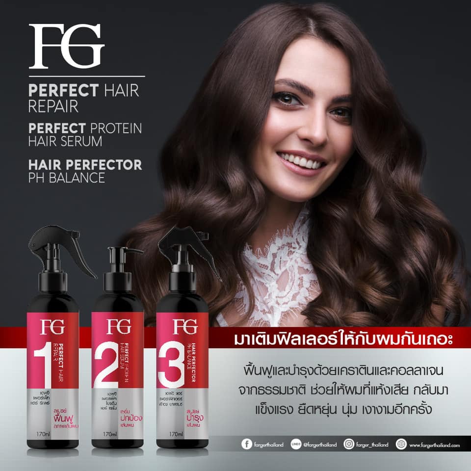 fg-perfect-hair-ฟาร์เกอร์-เอฟจี-เพอร์เฟค-แฮร์-170-มล-เซต-บำรุงเส้นผม-ฟื้นฟู-ปกป้อง-บำรุง