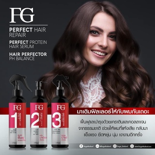 FG Perfect Hair ฟาร์เกอร์ เอฟจี เพอร์เฟค แฮร์ 170 มล. เซต บำรุงเส้นผม ฟื้นฟู - ปกป้อง - บำรุง