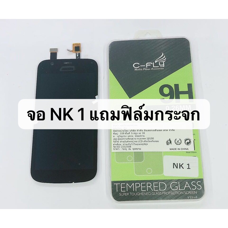 อะไหล่หน้าจอ-จอ-ทัชสกรีน-lcd-nokia-1-ta-1047-nokia1-สินค้าพร้อมส่ง