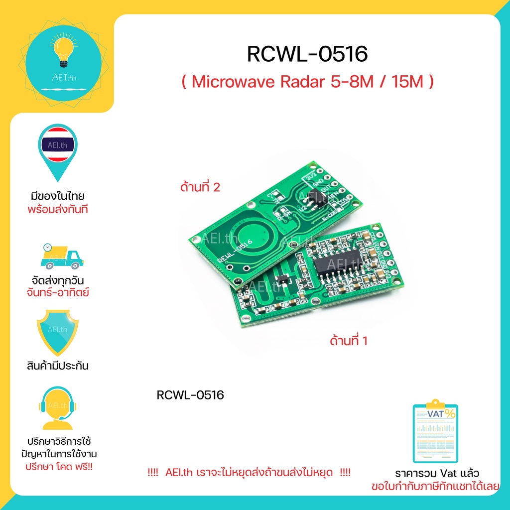 rcwl-0516-microwave-radar-sensor-module-5-8m-15m-microwave-radar-induction-switch-module-human-body-sensing-module