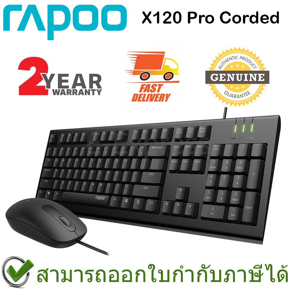 ภาพหน้าปกสินค้าRapoo X120 Pro Corded Keyboard & Mouse เมาส์และคีย์บอร์ด มีสาย แป้นภาษาไทย/อังกฤษ ประกันศูนย์ 2ปี