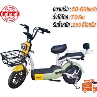 Electric Bicycle รถจักรยานไฟฟ้า 48V รุ่น Super Fast หน้าจอดิจิตอล มีกระจก มีไฟเลี้ยว มีขาปั่น ไฟ LED มอเตอร์ไซค์ไฟฟ้า