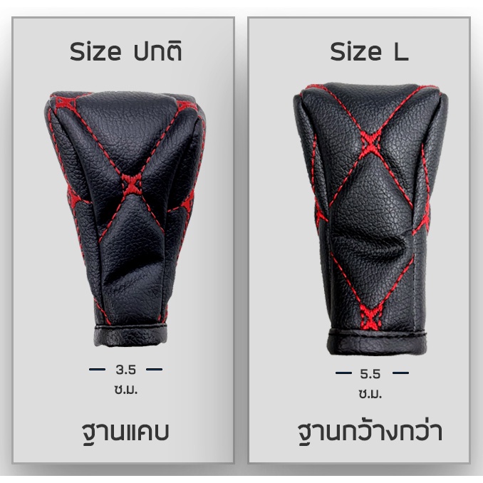 royal-r-หุ้มหัวเกียร์-สำหรับเกียร์กระปุก-ไม่มีปุ่มกด-หนัง-pvc-leather-ลาย-vip-6d-stick-gear-cover-คุณภาพ-02-vr