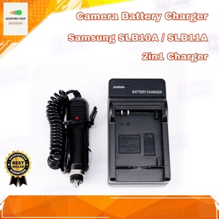 แท่นชาร์จแบตกล้อง Camera Battery Charger Samsung SLB10A / SLB11A ชาร์จได้ทั้งไฟบ้านและไฟรถ 2in1 Charger