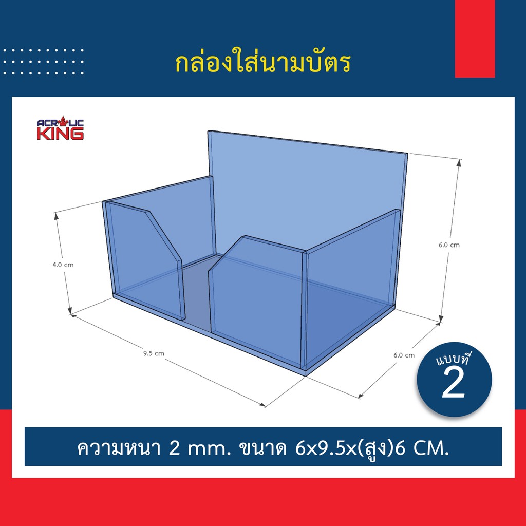 กล่องใส่นามบัตรอะคริลิค-ขนาดมาตรฐาน-แข็งแรง-ทนทาน-ใส่นามบัตรได้-50-ใบ-สีใส-สวยงาม