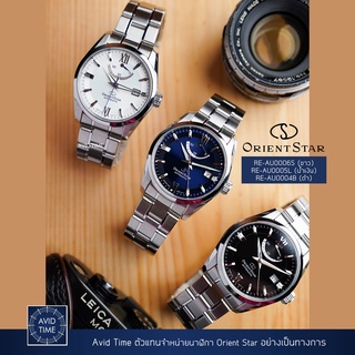 [แถมเคสกันกระแทก] นาฬิกา Orient Star Contemporary 38.5mm Auto ดำ RE-AU0004B น้ำเงิน RE-AU0005L ขาว RE-AU0006S ของแท้