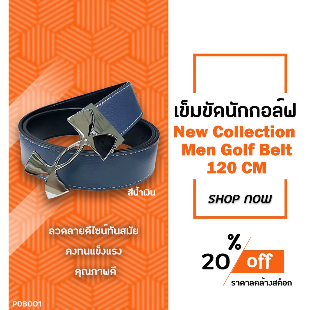 เข็มขัดนักกอล์ฟ-exceed-new-collection-men-golf-belt-by-ua-120cm-pdb001