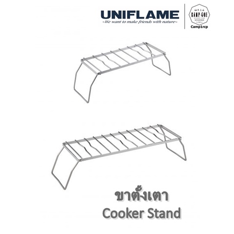 ขาตั้งเตา-cooker-stand-350-450