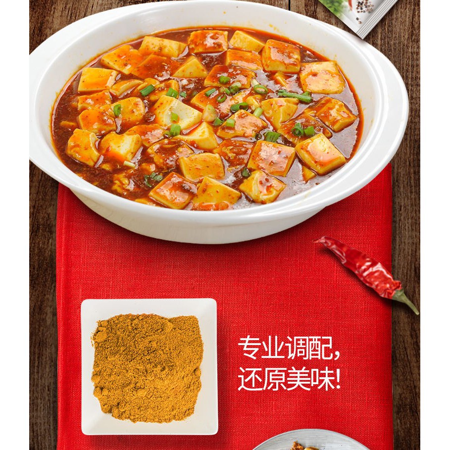 เครื่องปรุง-หม่าโผวเต้าหู้-เต้าหู้ทรงเครื่อง-mei-mapo-tofu-รสชาติหอมอร่อยกลมกล่อม-35g