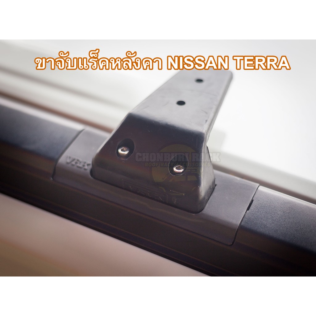 ขาแร็คหลังคาterra-nissan