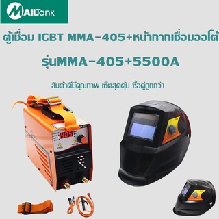 ของพร้อมส่ง🔥✅โครตฮิต✅🔥WELDING MACHINE +WELDING HELMET