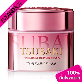 สินค้า TSUBAKI - Premium Repair Mask Pink (180 g.) มาส์กบำรุงผม