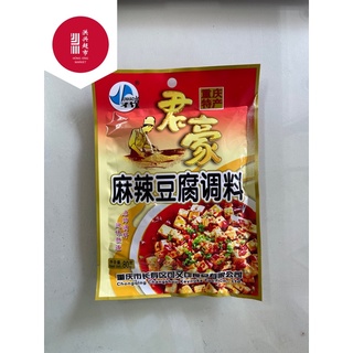 หม่าล่าผัดเต้าหู้/หม่าล่าชาบู/หม่าล่าน้ำ（麻婆豆腐）80g หม่าล่าสูตรเข้มข้น