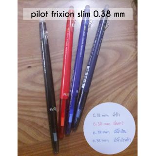 pilot frixion ปากกาลบได้ สีมาตรฐาน น้ำเงิน /น้ำเงินเข้ม /ดำ/แดง