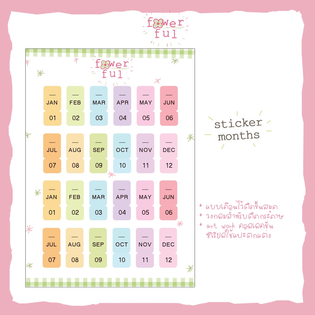 Sticker months (2years) | Shopee Thailand