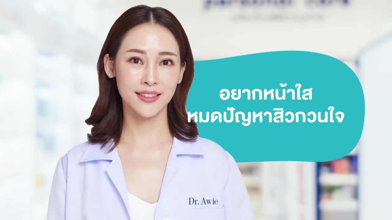 colla-ac-วิตามิน-ลดสิว-ดูแลโดยแพทย์-dr-awie-หมอผึ้ง-คอลล่าแอค-สินค้าใหม่-รักษาสิว-collaac