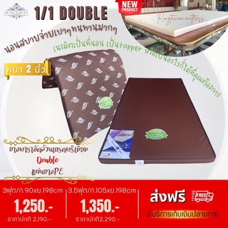 ซื้อ1ได้ถึง2ที่นอนรุ่น1/1Double ยางพาราอัดล้วนเกรดพรีเมียมเสริมแผ่นยางPE