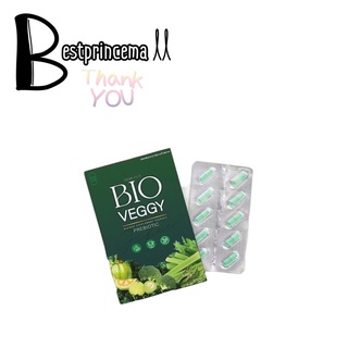 Bio Veggy กล่องเขียว** 10 แคปซูล แคปซูลผัก Prebiotic