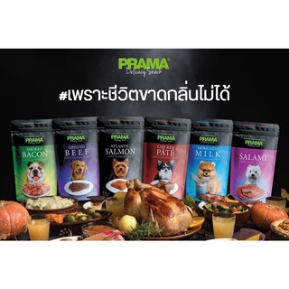 PRAMA Delicacy Snack พราม่า ขนมสุนัข ขนมหมา รสคลาสสิค ขนาด 70 กรัม