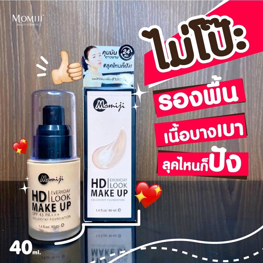 momiji-โมมิจิ-natural-ครีมรองพื้น-no-01-03-สำหรับผิวมัน-40ml