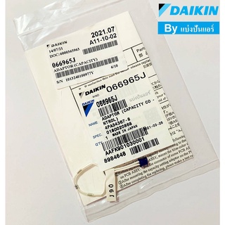 สายอแดปเตอร์แผงวงจรคอยล์เย็นไดกิ้น Adaptor Wireness Daikin ของแท้ 100% Part No. 066965J