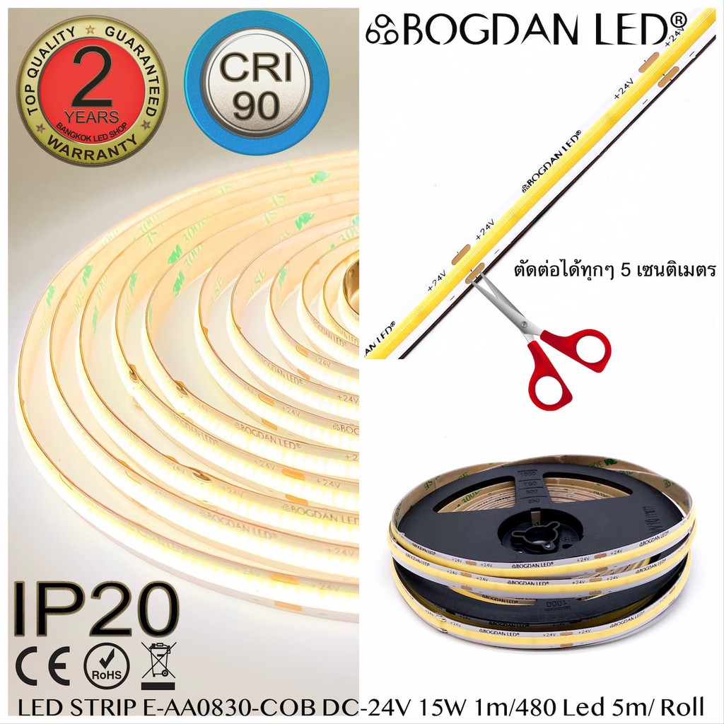 led-strip-e-aa0830-cob-5000k-dc-24v-15w-1m-ip20-ยี่ห้อbogdan-led-แอลอีดีไฟเส้นสำหรับตกแต่ง-2400led-5m-75w-5m-grade-a