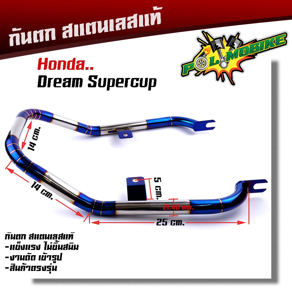 กันตก DREAM ชุปเปอร์คัพ สแตนเลสแท้ ไทเทเงิน กันตกเลส กันตกดรีม