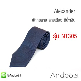 Alexander - เนคไท ผ้าทอลาย ลายเฉียง สีน้ำเงิน (NT305)