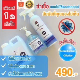 PRO V MOISTURIZING SPRAY ผลิตภัณฑ์สเปรย์ทำความสะอาดมือโดยไม่ต้องล้างออก