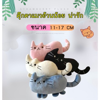 AL-261 ของเล่นหมอนตุ๊กตาแมว Pusheen Cat หมอนตุ๊กตาแมวน่ารัก ตุ๊กตาเเมวมีเสียง 🔥 พร้อมส่ง 🔥