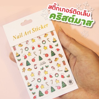 ภาพขนาดย่อของภาพหน้าปกสินค้าNEW  ️ สติ๊กเกอร์ติดเล็บ คริสต์มาส christmas nail stickers สติ๊กเกอร์คริสมาสต์ ติดเล็บ  (( รหัส CL )) เล่นแสง จากร้าน memorynail บน Shopee ภาพที่ 1