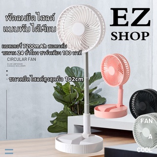 ภาพหน้าปกสินค้าพัดลม USB Desktop Fan พัดลมไฟฟ้า พัดลมตั้งโต๊ะปรับความเร็วได้ 3 ระดับ พัดลมพับแบบพกพา พัดลมชาร์จ พับได้ พัดลมตั้งพื้น ที่เกี่ยวข้อง