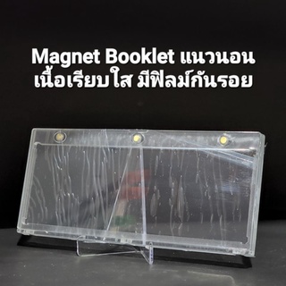 กรอบแม่เหล็ก​ ใส่การ์ด​ Magnet Booklet​ แนวนอน