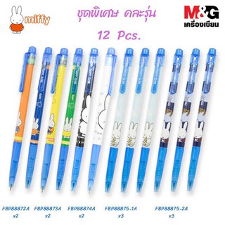 ปากกาลูกลื่นกด MIFFY หมึกน้ำเงิน FBP88875-2 ปากกาลูกลื่น 0.38 mm. บรรจุ 1 ด้าม / 1 แพ็ค