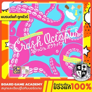 Crash Octopus หมึกยักษ์จอมป่วน (TH/EN) Board Game บอร์ดเกม ของแท้