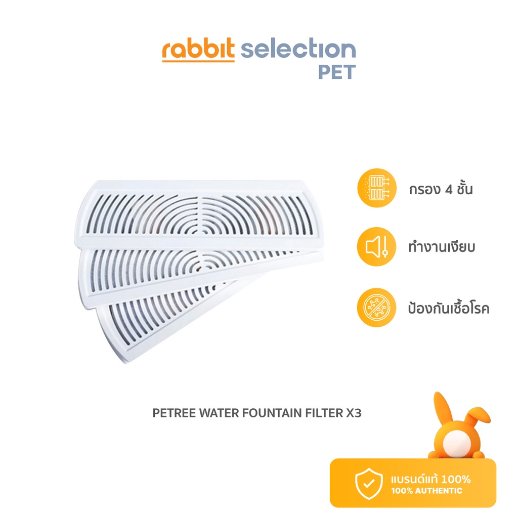 ภาพหน้าปกสินค้าRabbit Selection Pet Petree Special Filter Element for Pet Drinking Water Machine จากร้าน rabbitselectionpet บน Shopee