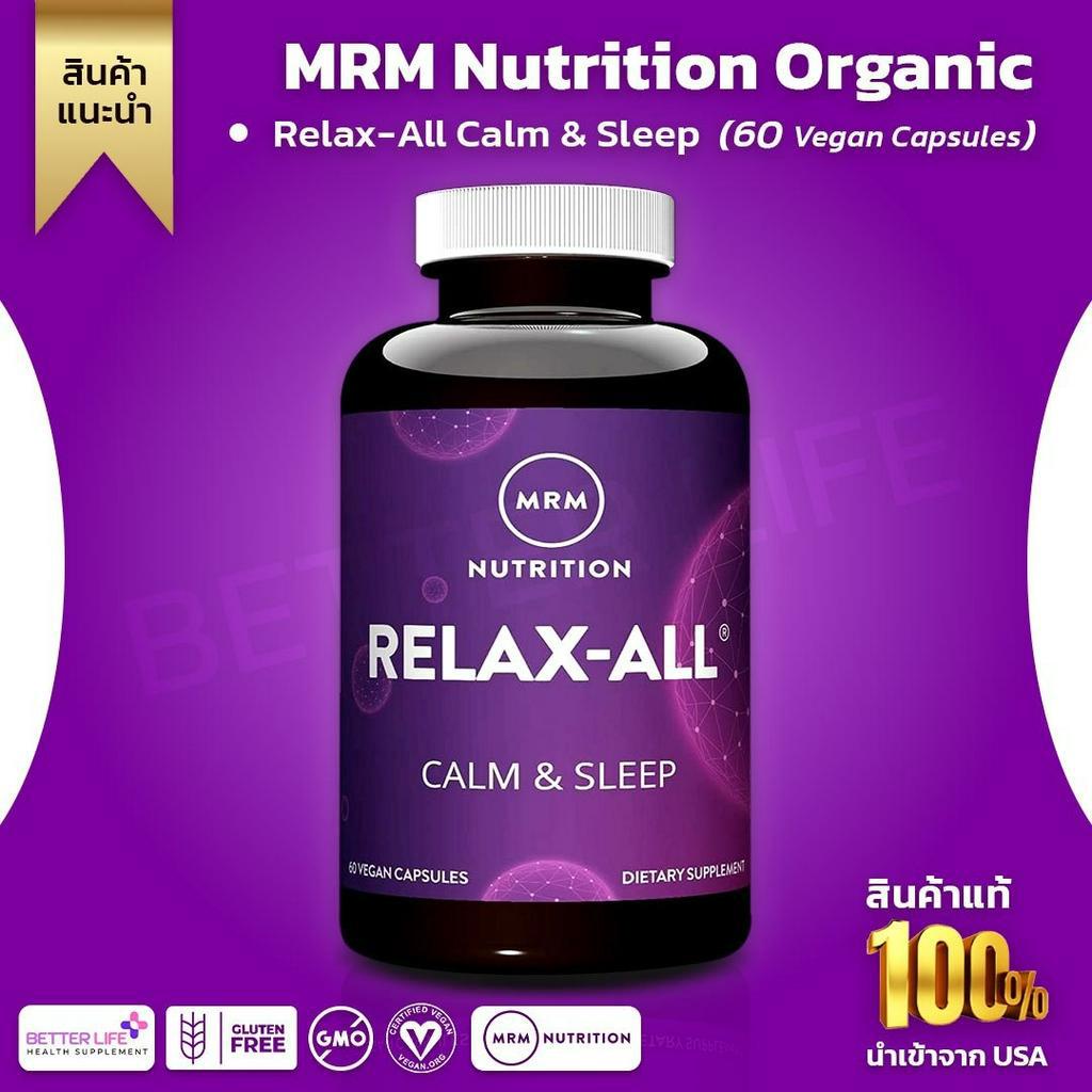 ลดความเครียดเรื้อรังและความตึงเครียด MRM RelaxALL®, 60 Vegan Capsules