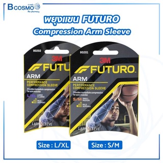 พยุงแขน FUTURO Compression Arm Sleeve บรรเทาอาการบาดเจ็บของกล้ามเนื้อ  / Bcosmo The Pharmacy