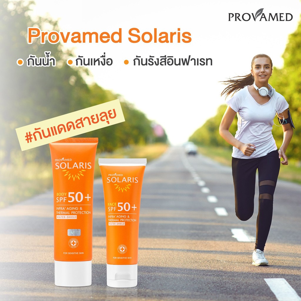 Provamed Solaris Face 50 ml / Body SPF 50+ 100 ml กันแดด กันน้ำ กัน ...