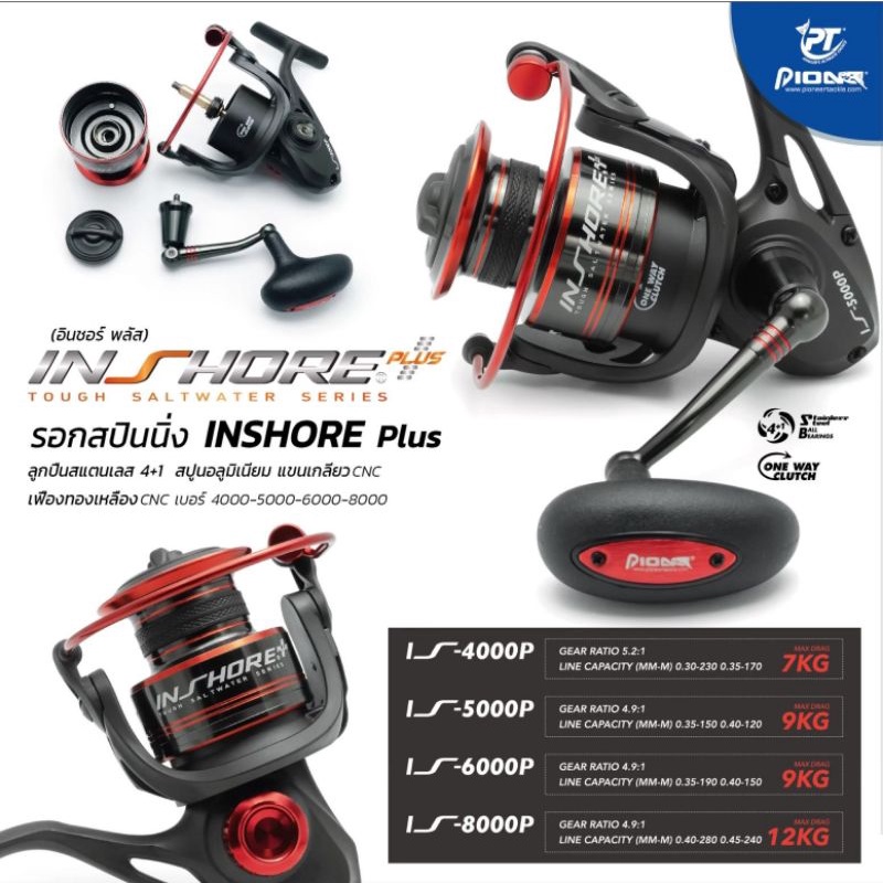 Pioneer Inshore Plus IS3000-5000P Spinning Reel