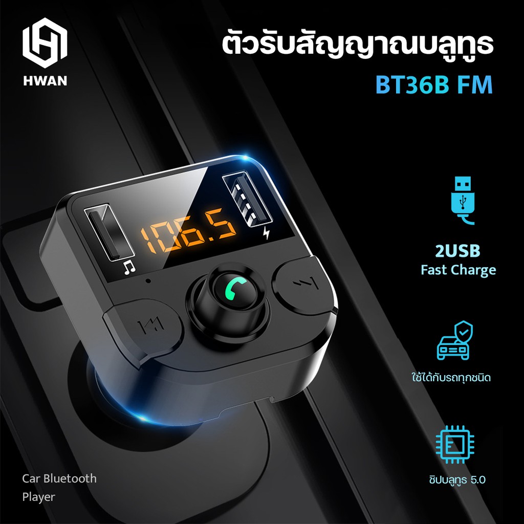 ราคาและรีวิวพร้อมส่งตัวรับสัญญาณบลูทู ตัวเปิด FM บลูทูธรถยนต์ บลูทูธ รถยนต์ เครื่องเล่น MP3 ในรถยนต์  A-039