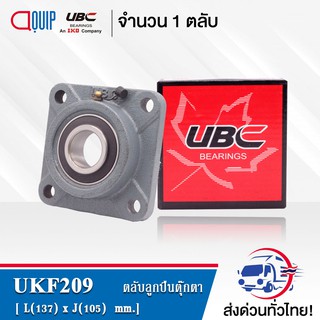 UKF209 UBC ตลับลูกปืนตุ๊กตา Bearing Units UKF 209 ( ใช้กับ Sleeve H2309 เพลา 40 มม. หรือ Sleeve HE2309 เพลา 1.1/2 นิ้ว )