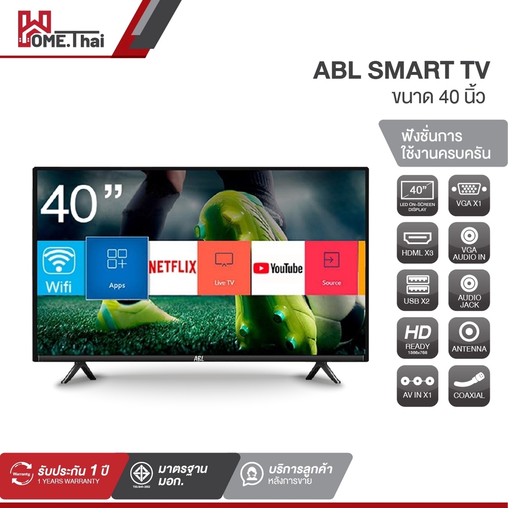 ภาพหน้าปกสินค้าABL 40 นิ้ว LEDTV Analog TV Digital TV Smart TV ดิจิตอลทีวี สมาร์ททีวี รับประกัน1ปี จากร้าน home.thai บน Shopee