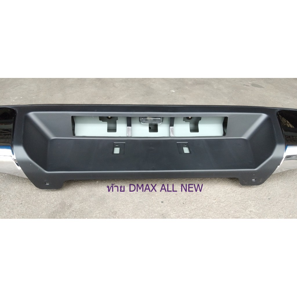 กันชนท้าย-dmax-all-new-kv-333