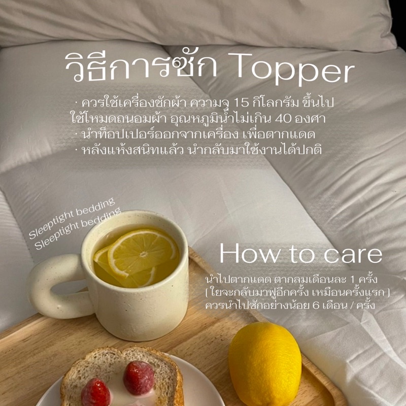 ภาพสินค้า5.5 Topper เบาะรองนอน สีโอวัลติน( ริ้ว ) ท็อปเปอร์ ผ้าcotton ส่งฟรี จากร้าน sleetight.bedding บน Shopee ภาพที่ 4