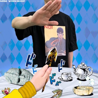 เสื้อยืดผู้ชาย โจโจ้ ผจญภัยสุดพิศวง โจนาธาน ปฏิเสธที่จะเป็นผู้ส่งสารเพื่อล้อเลียนเสื้อยืดแขนสั้นที่เกี่ยวข้องกับอนิเมะ S