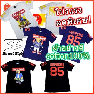 เสื้อยืดซูพรีม เสื้อสตรีท ลาย Mario ลายหมีsupreme แนว streetstyle  สวยเท่ ไม่ซ้ำใครสินค้ามาใหม่สวยๆ