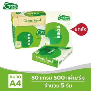 สินค้า [ส่งฟรี!] Green Read กระดาษถ่ายเอกสารถนอมสายตา 80 แกรม A4 บรรจุ 5 รีม